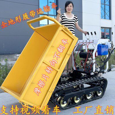 山区爬坡履带运输车自卸木材农用爬山虎果园搬运四不像运输车厂家