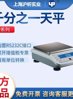 越平YP2002/JA1003B百分之一电子秤千分之一分析天平10mg0.01g