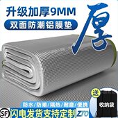 Vaube户外防潮垫露营加厚帐篷用睡垫家用地铺床上用野餐隔潮地垫