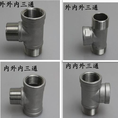 304不锈钢1.2寸三通水管接头DN32/40/50内外内三通