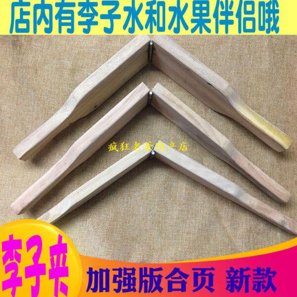 夹李子夹板李果夹不锈钢李子夹板三华李夹具夹果器神器李子压板夹