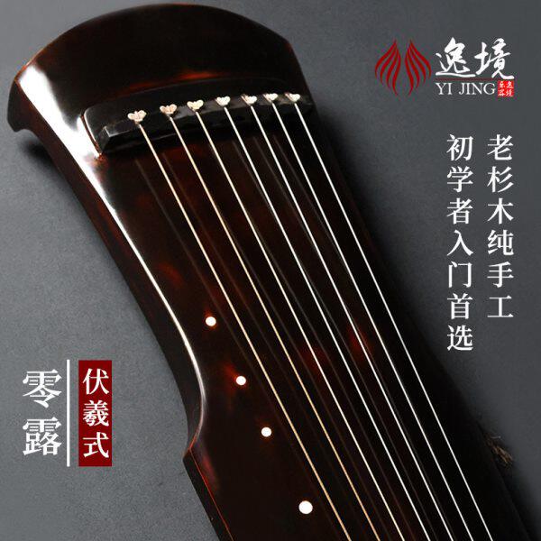 古琴伏羲仲尼混沌式初学者纯手工老杉木入门专业忘机七弦瑶琴逸境