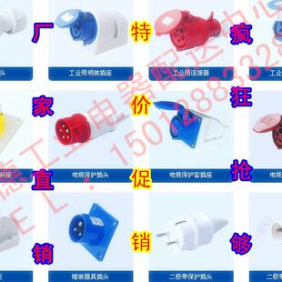 HFE禾丰工业插头防水插 HFN-0332 蓝色圆形三极插头63A 220V3芯