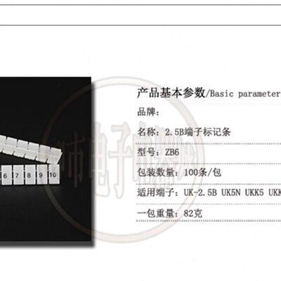 热销数字标记条 接线端子UK2.5B数字号码印字标记条ZB5ZB6ZB8ZB10