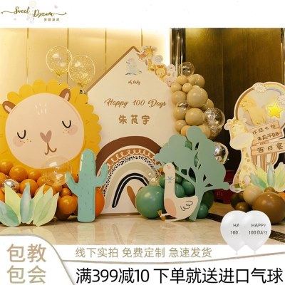 小老虎牛宝宝周岁百日满月宴会场景装饰动物KT背景板生日布置气球,节庆用品/礼品,装扮布置套餐,淘宝优惠券,粉丝福利购,淘宝优惠卷