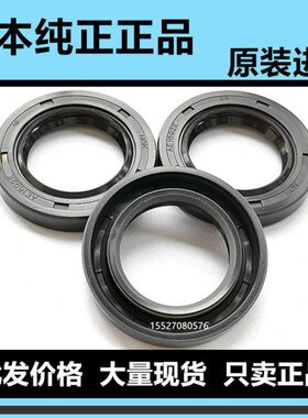 NOK原装进口骨架油封AE0210E TC9*28*8； AE0205A TC9*22*7