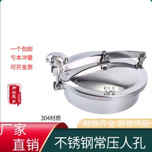 304不锈钢常压人孔盖 卫生级罐上压条横梁人孔门 快开翻边手孔YAB