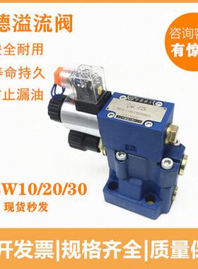 华德溢流阀DBW10B-1-50B/315CG24N9Z5L电磁阀DBW20B/3156CW220-50