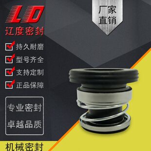 机械密封103-10/12/14/17水泵密封件陶瓷石墨高温自吸泵专用水封