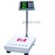 衡新全不锈钢选配RS232计重台秤60kg 150kg 100kg 300kg