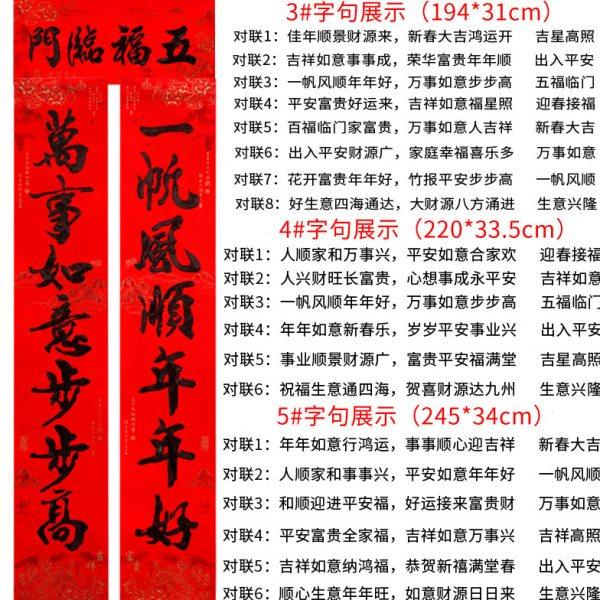 书法生意对联新年春节装饰居家生意公司大门对子黑字大春联,节庆用品/礼品,对联,淘宝优惠券,粉丝福利购,淘宝优惠卷