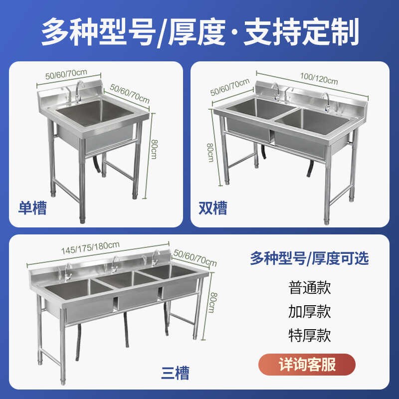 定制定做201/304不锈钢水池槽单双三平台商用洗碗洗W菜洗手盆包邮