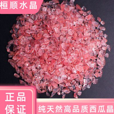 高品质西瓜晶碎石红色水晶原石熔炼石鱼缸造景石水培植物曼扎宝石
