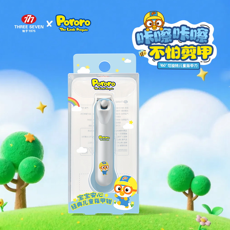 pororo联名单支指甲刀