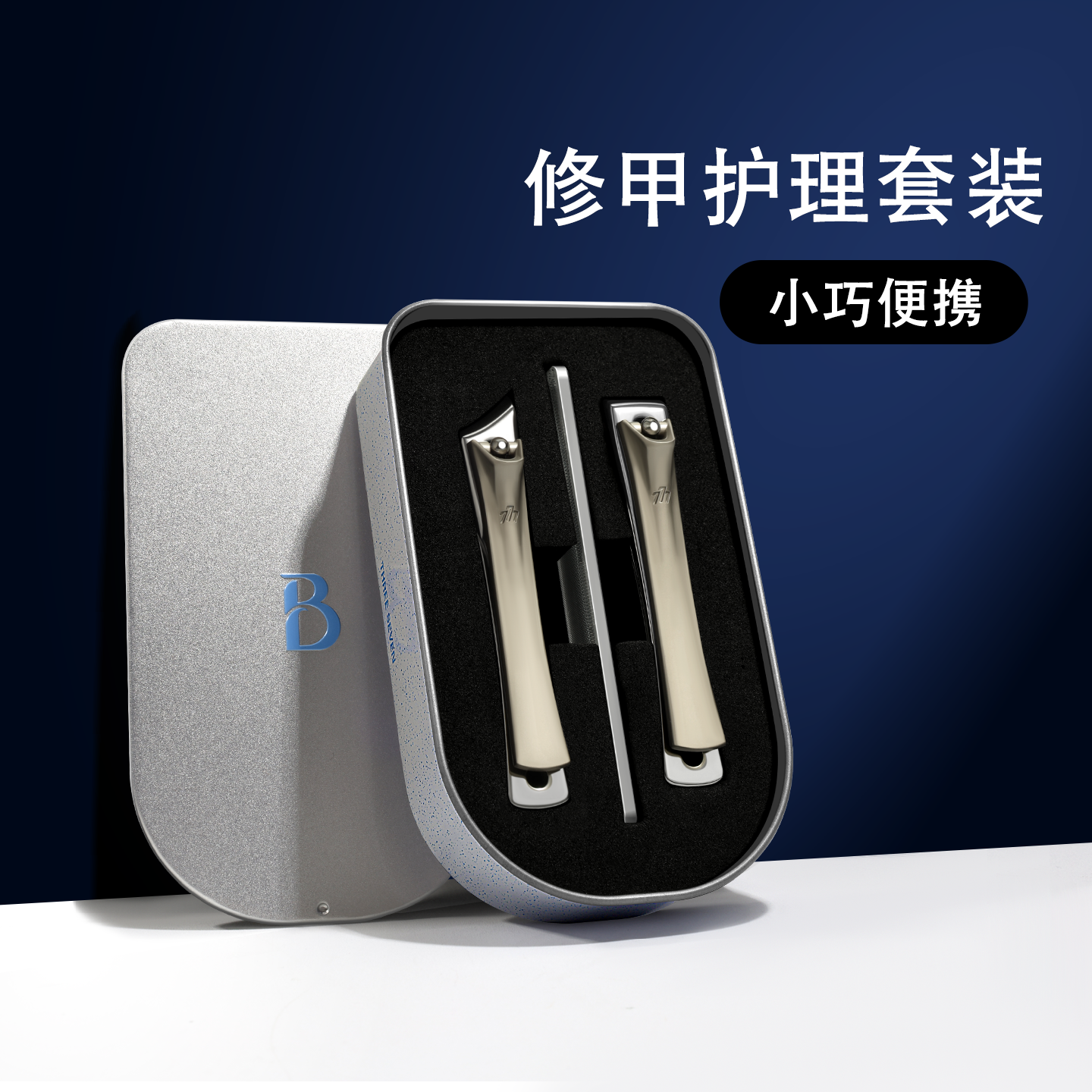 韩国777进口适用斜口指甲刀套装防飞溅不锈钢指甲钳甲锉修甲工具