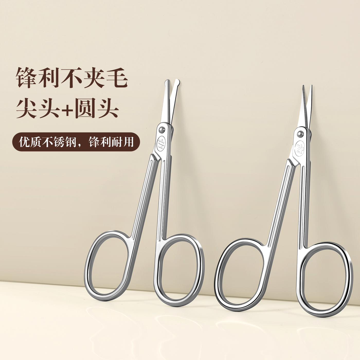韩国777进口男女士专用修眉剪刀家用美容护理不锈钢鼻毛修剪神器
