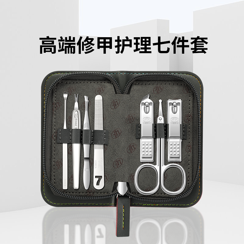 韩国777适用剪指甲刀套装原装进口高档男女家用便携修甲工具套装