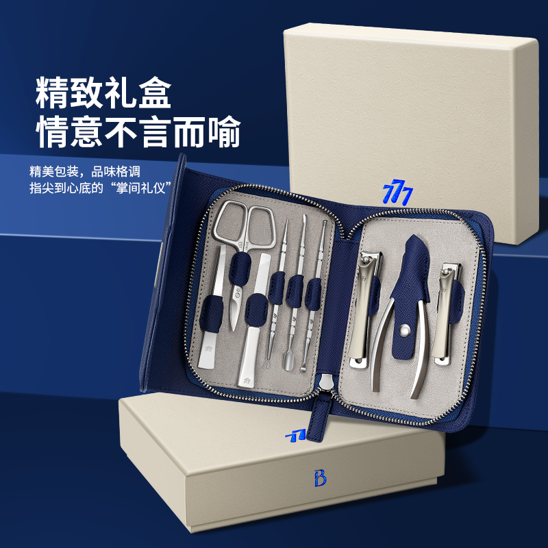 韩国777剪指甲刀套装原装进口正品全套指甲钳挖耳勺修甲护理工具