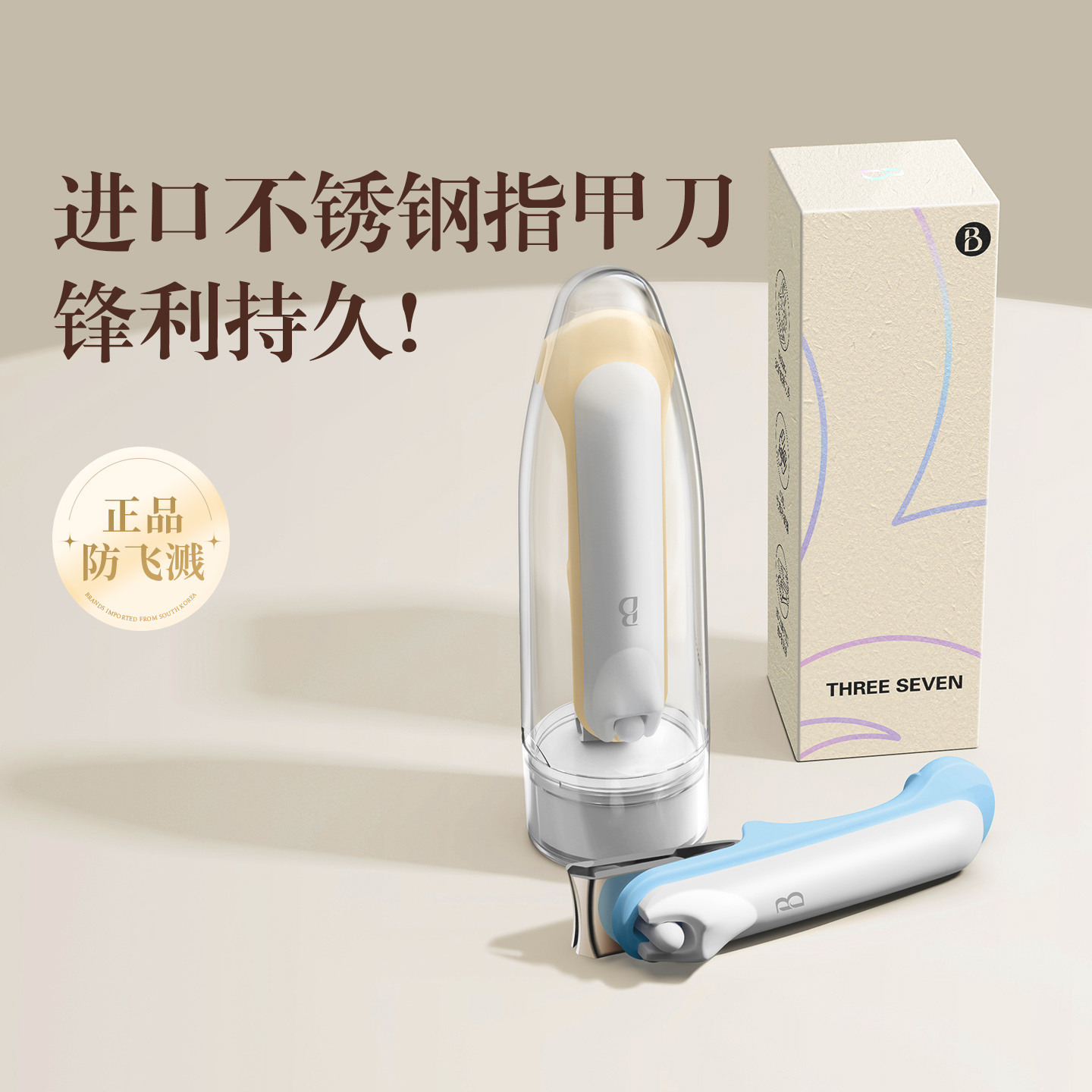 韩国进口777单个指甲刀原装进口不锈钢刀头剪指甲钳家用修甲工具