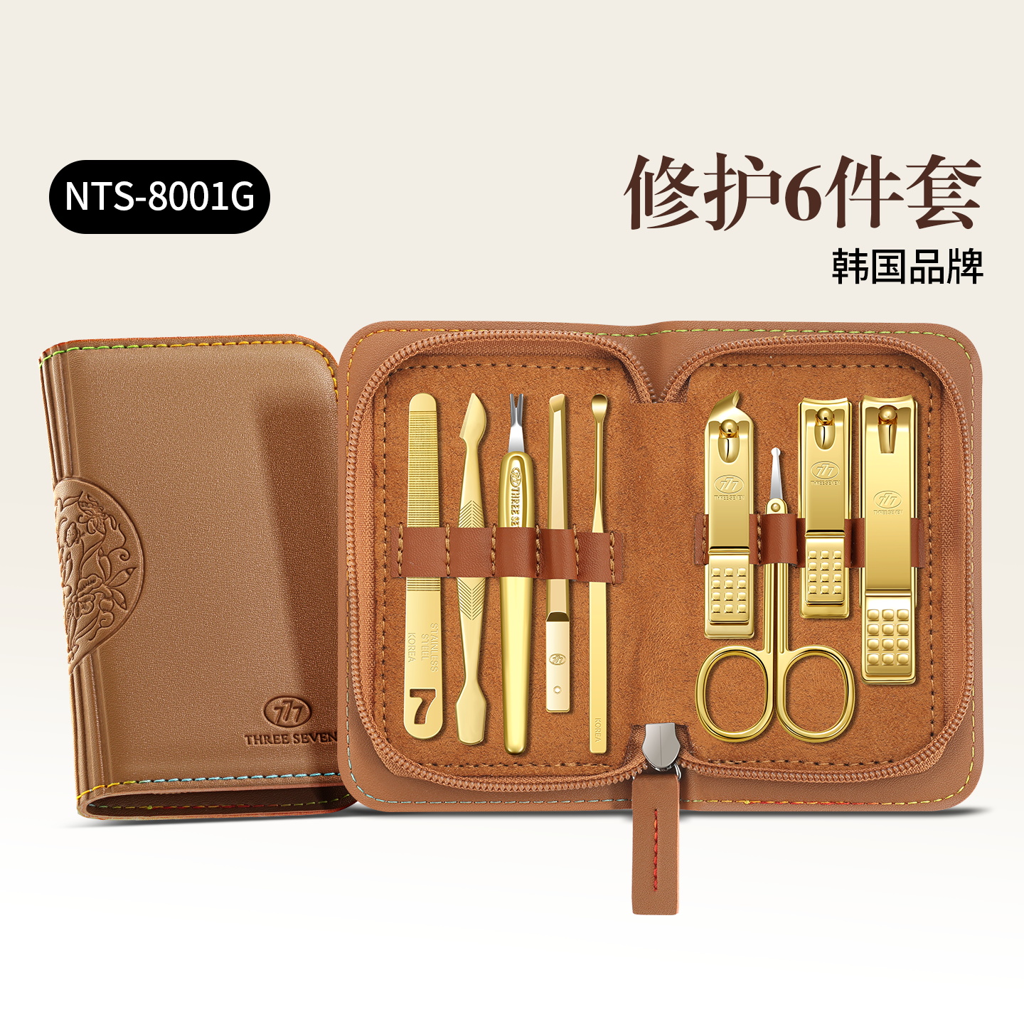 韩国777适用指甲刀套装原装进口男士商务指甲剪高端修甲护理工具