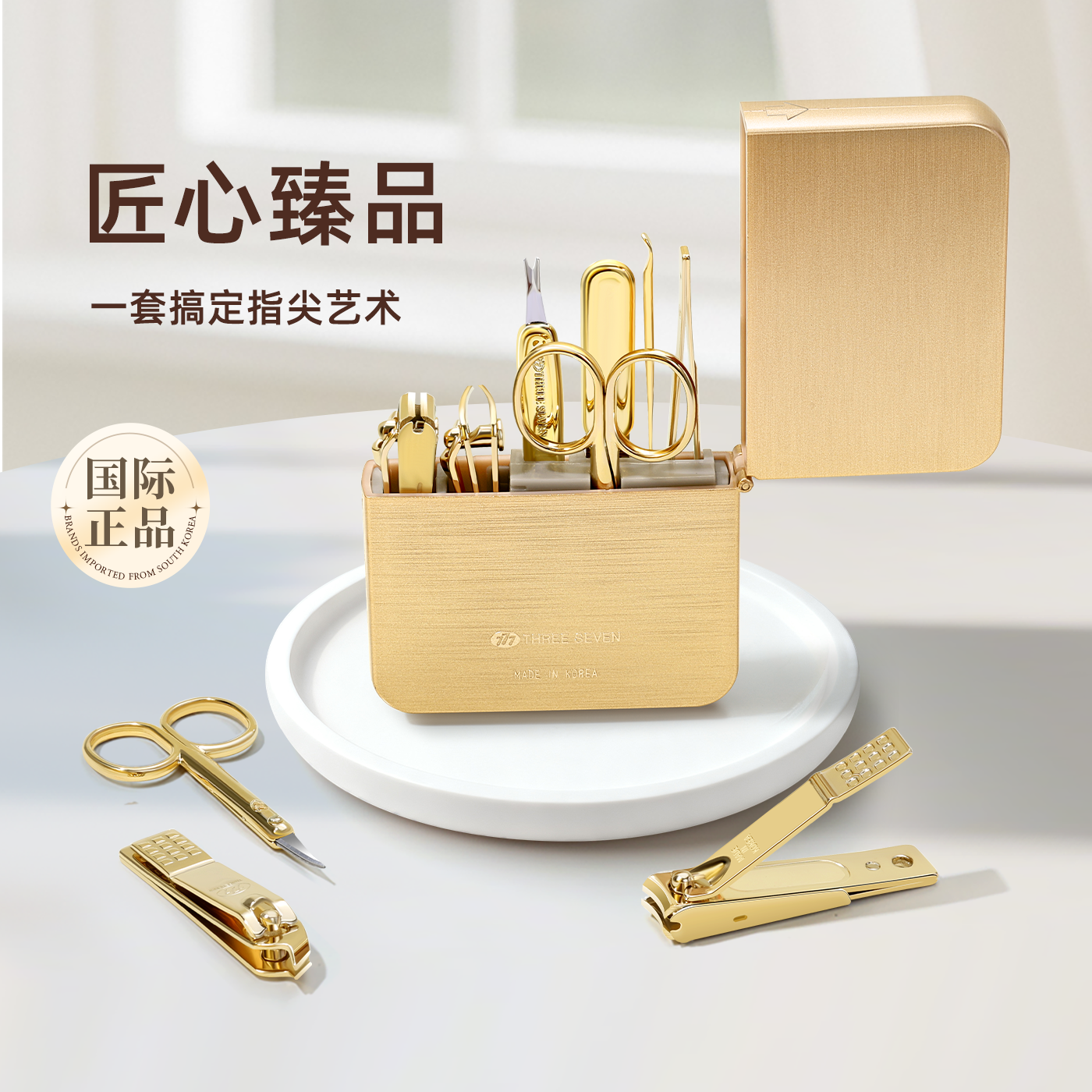 韩国777进口适用指甲刀套装原装进口指甲剪便携家用修甲护理工具