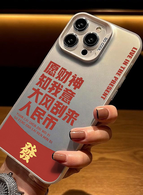 适用于小米17promax财神知我意手机壳个性iphone16e荣耀400彩银创意p80pro全包一加13T保护套12mini软壳小众