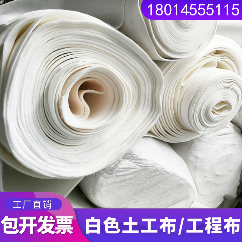 白色土工布工程i布路面保湿养护坡桥梁水泥绿化透水保温毛毡无纺