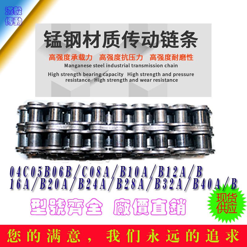 优质工业链条双排传动链滚子链倍速输送链04C-2/06B Q06C08B/A40A