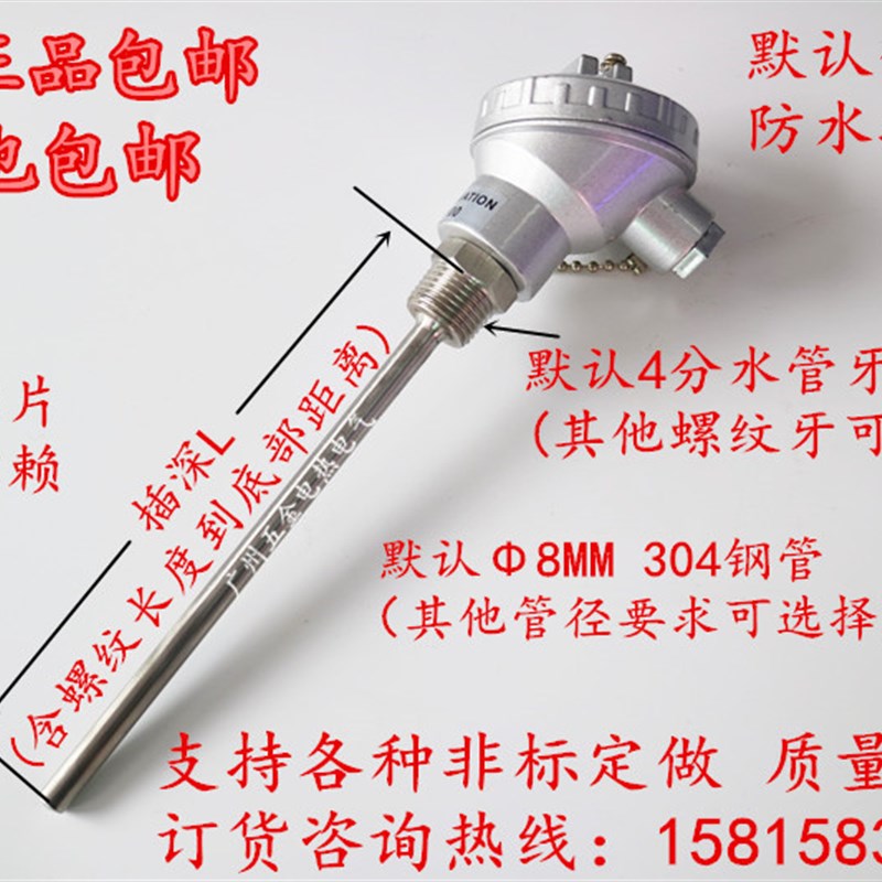 包邮腾龙PT100铂热电阻WZP-230/2H31固定螺纹安装热电偶温度传感