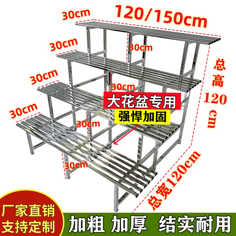 不锈钢花架子阳台多肉加宽置物架A多层阶梯落地式户外庭院大花盆