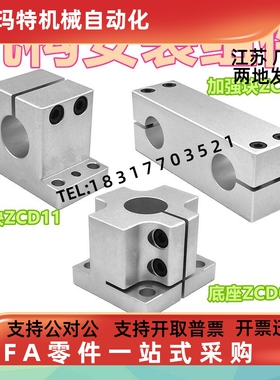 机构安装a组件 ZCD01底座 ZCD11锁块 ZCD16加强块导向轴支座固定