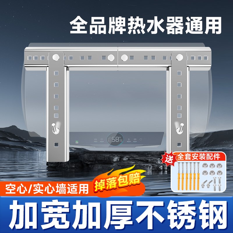 电热水器挂架不锈钢加厚空心墙砖支架扁圆L桶隐形挂钩通用承重托