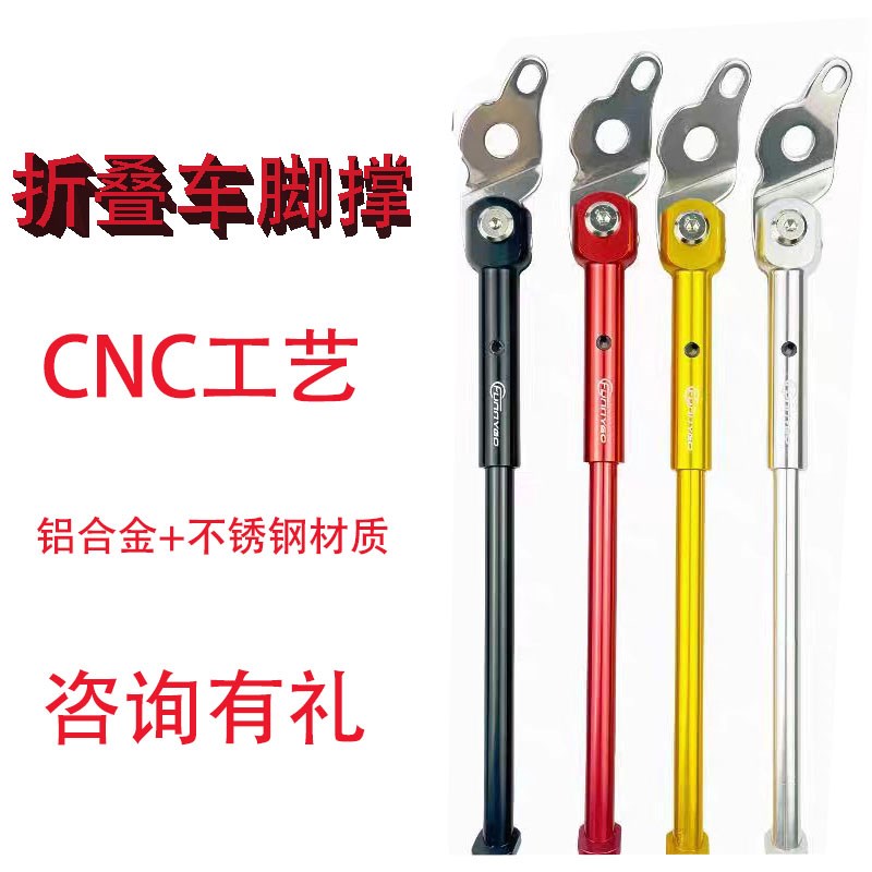 折叠车脚撑大行风行脚撑u小布脚撑童车脚撑P8K3脚撑铝合金