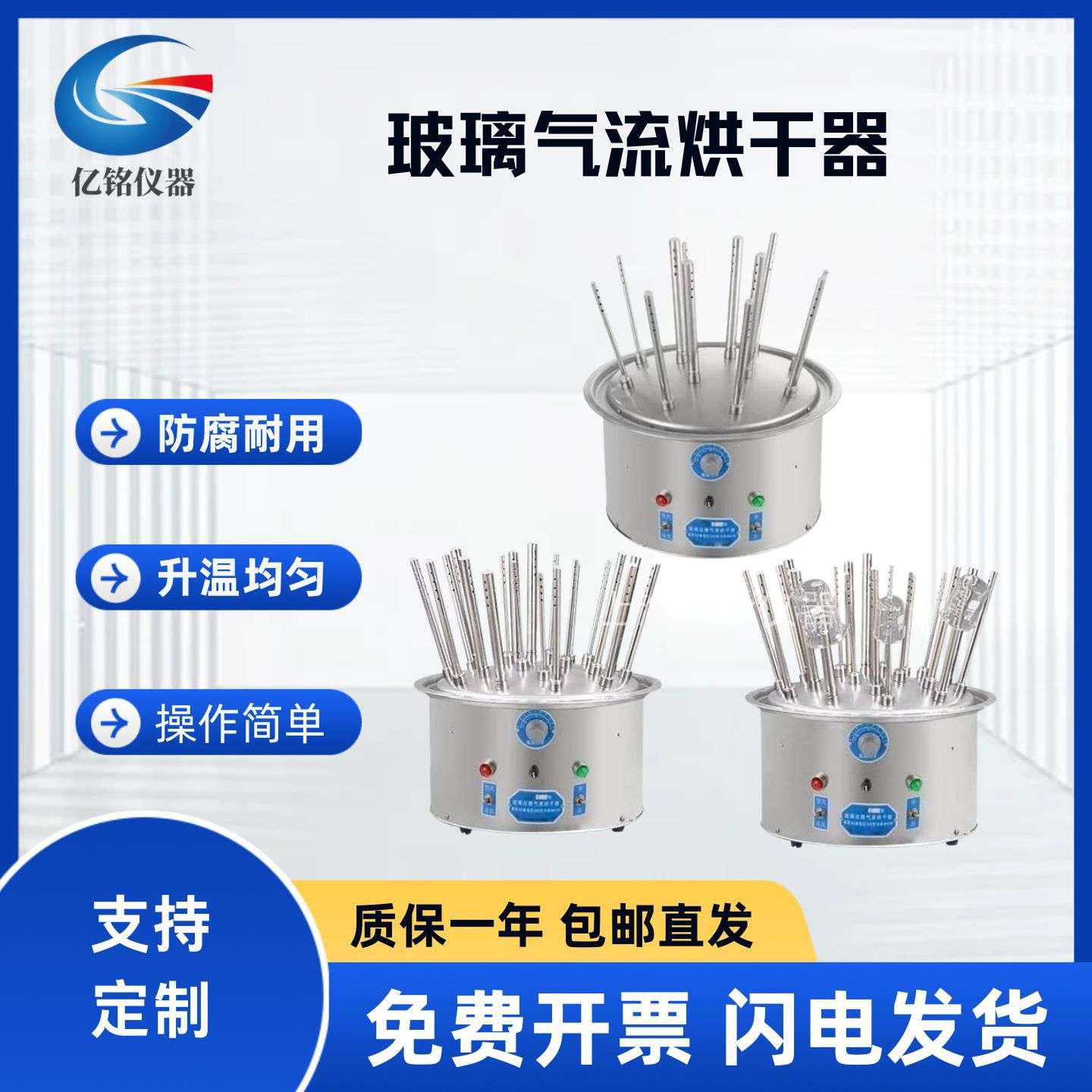 巩义亿铭 不锈钢玻璃气流烘干器 实验室试管瓶子烧瓶烧杯  干燥器