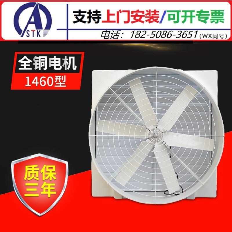 泉州车间换气通风设备安装-工业排风扇 玻璃钢负压风机 1060