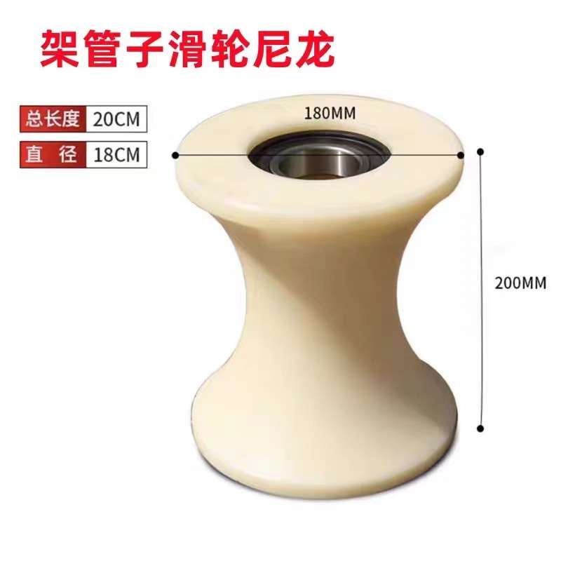 钢管轮滑车架子轮轮丝杠专用钢管轮电缆放线滑轮手架顶杆滑车尼龙