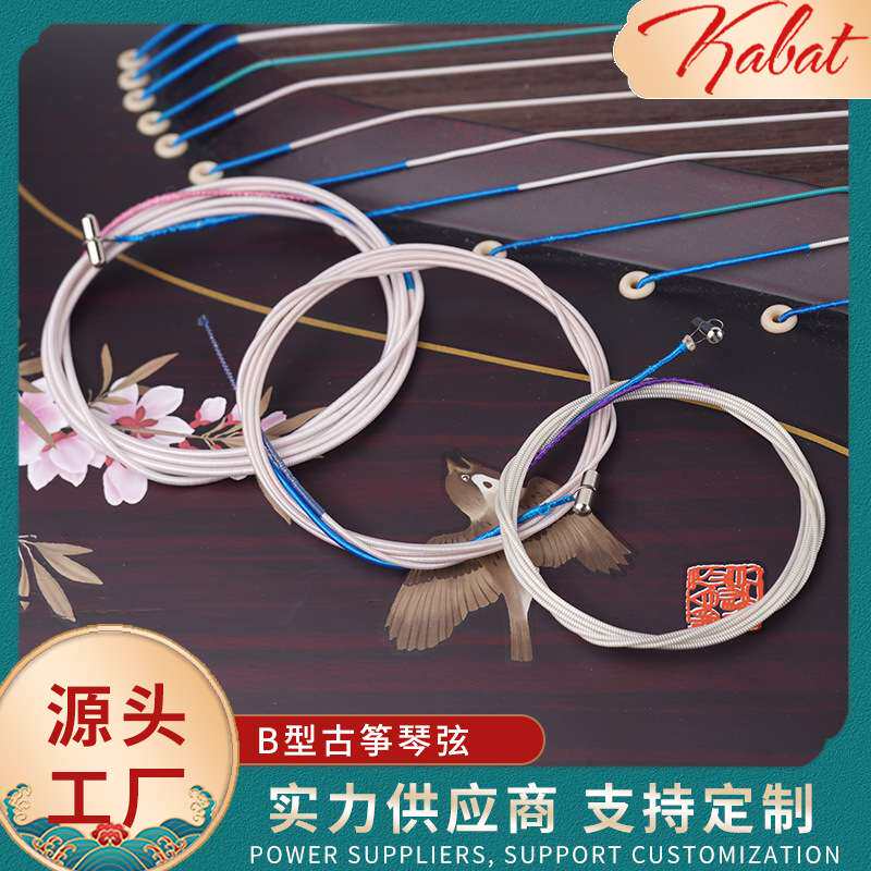 厂家直供古筝弦乐器琴弦配件专业通用不易断全套古筝琴弦琴弦