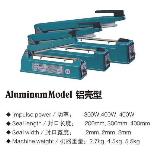 兄弟牌PCS-300A手压封口机 铝壳薄膜封口机 多功能塑料袋封口机现