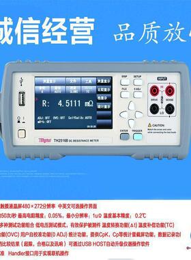 常州同惠 直流电阻仪 TH2516B 精度0.05% 范围1uΩ-200KΩ