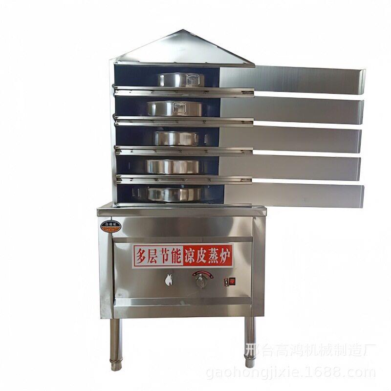 全自动商用凉皮机创业摆摊好帮手四层蒸汽凉粉蒸箱小型凉皮神器