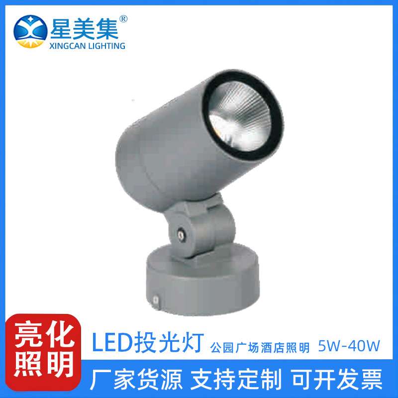 投光灯户外防水LED底座公园射树灯草坪景观亮化工程5W10W30W40W