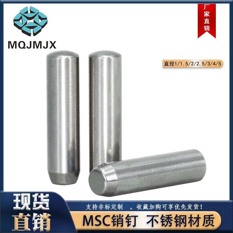不锈钢440c实心定位销MSC紧定直杆型锥度销子圆柱钉外径:1-5