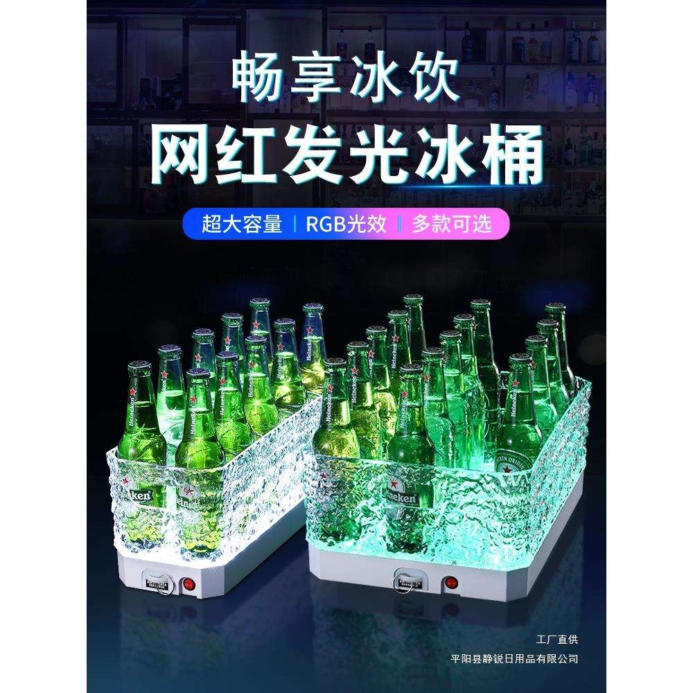 发光啤酒桶商用KTV酒吧酒水冰块桶PC防摔冰纹led网红派对冰水框筐