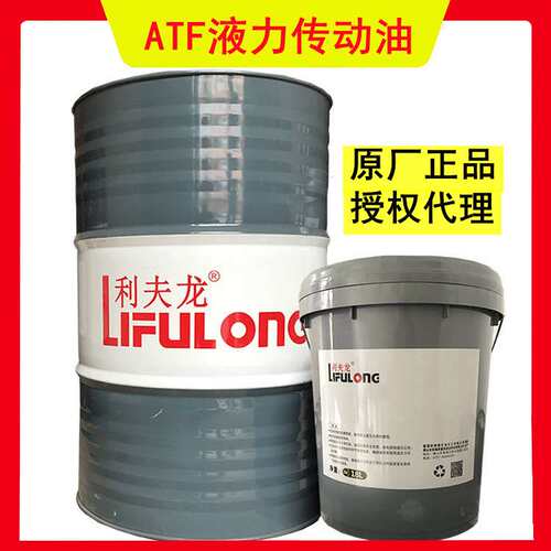 利夫龙ATF6#8#液力传动油 运输车辆波箱油