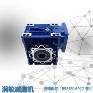 RV050型速比20可匹配伺服电机750W 输出空心轴25涡轮蜗杆减速机