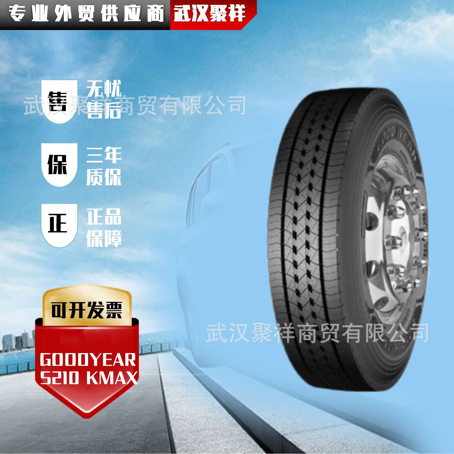固特异全钢轮胎 11R22.5 S210 Kmax花纹轮胎