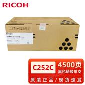 C252SF 理光SP C252C型硒鼓黑色墨粉盒 C252DN打印机碳粉盒