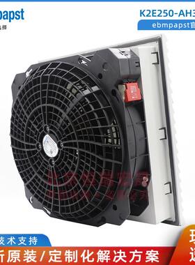 德国ebmpapst K2E250-AH34-06 威图机柜风扇 95W 230V
