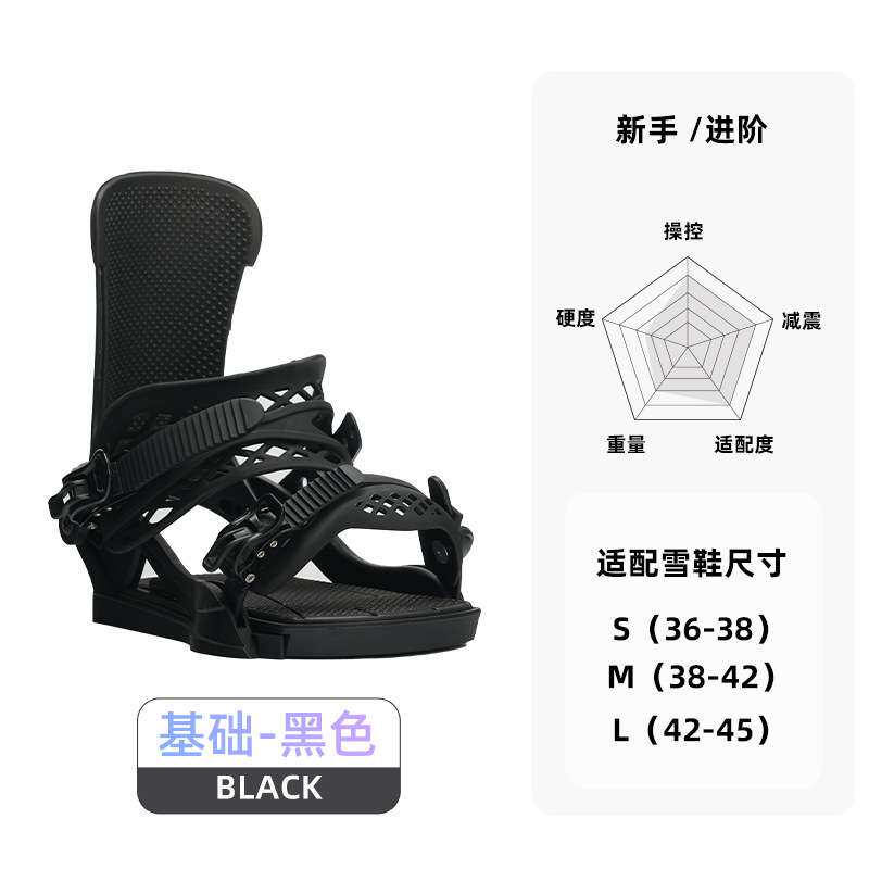 丹宏单板固定器男女款滑雪板绑带款固定器全地形自由式传统款