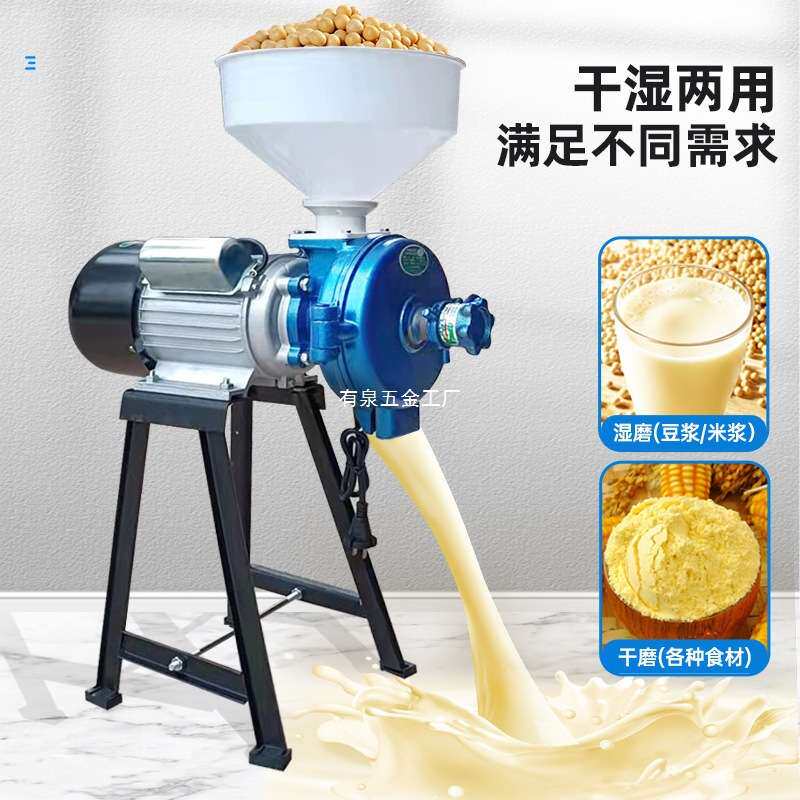磨粉磨浆机家用小型商用干湿两用超细五谷磨面打浆粉碎机豆腐机器